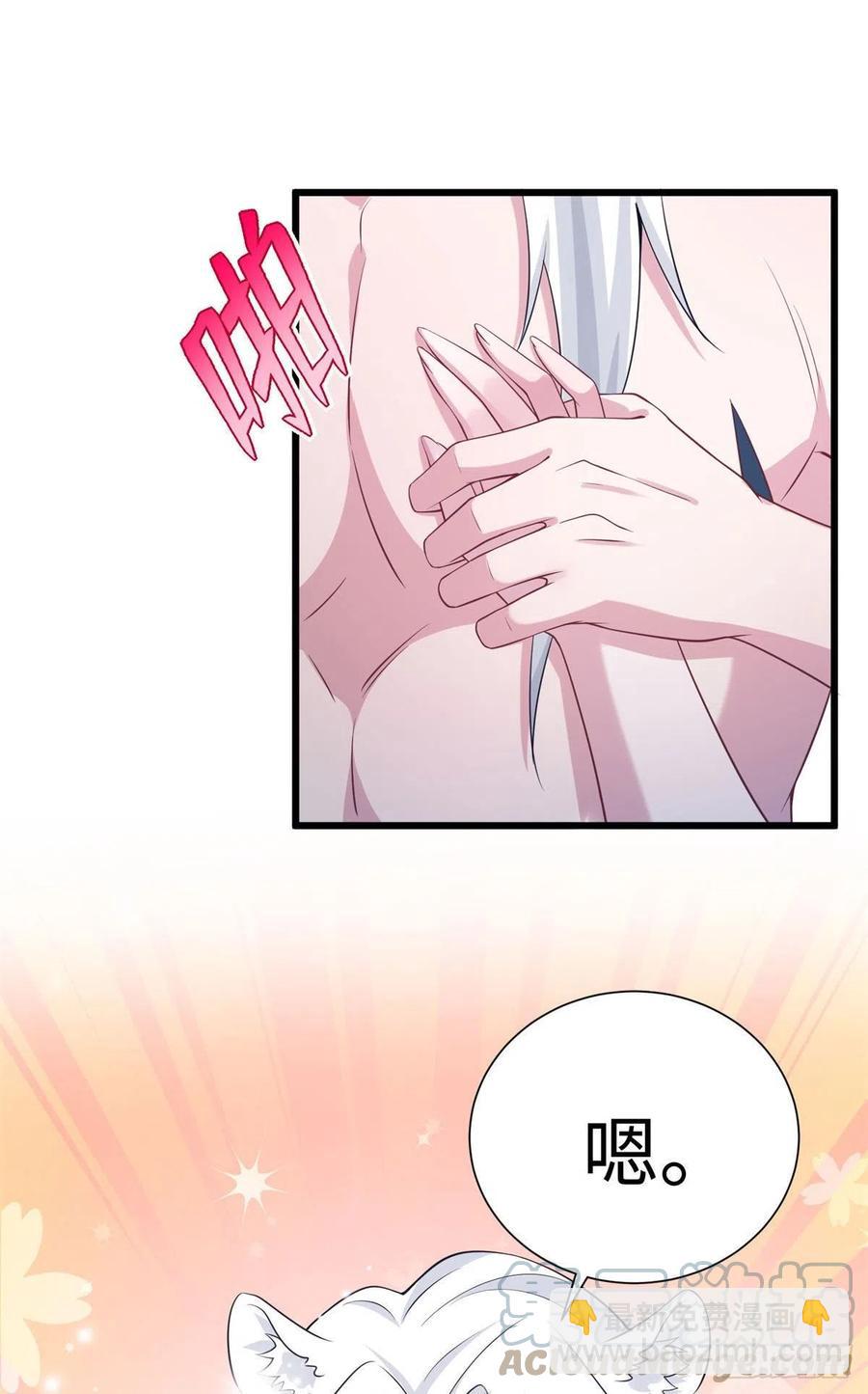 悠哉獸世：種種田，生生崽 - 288 - 1