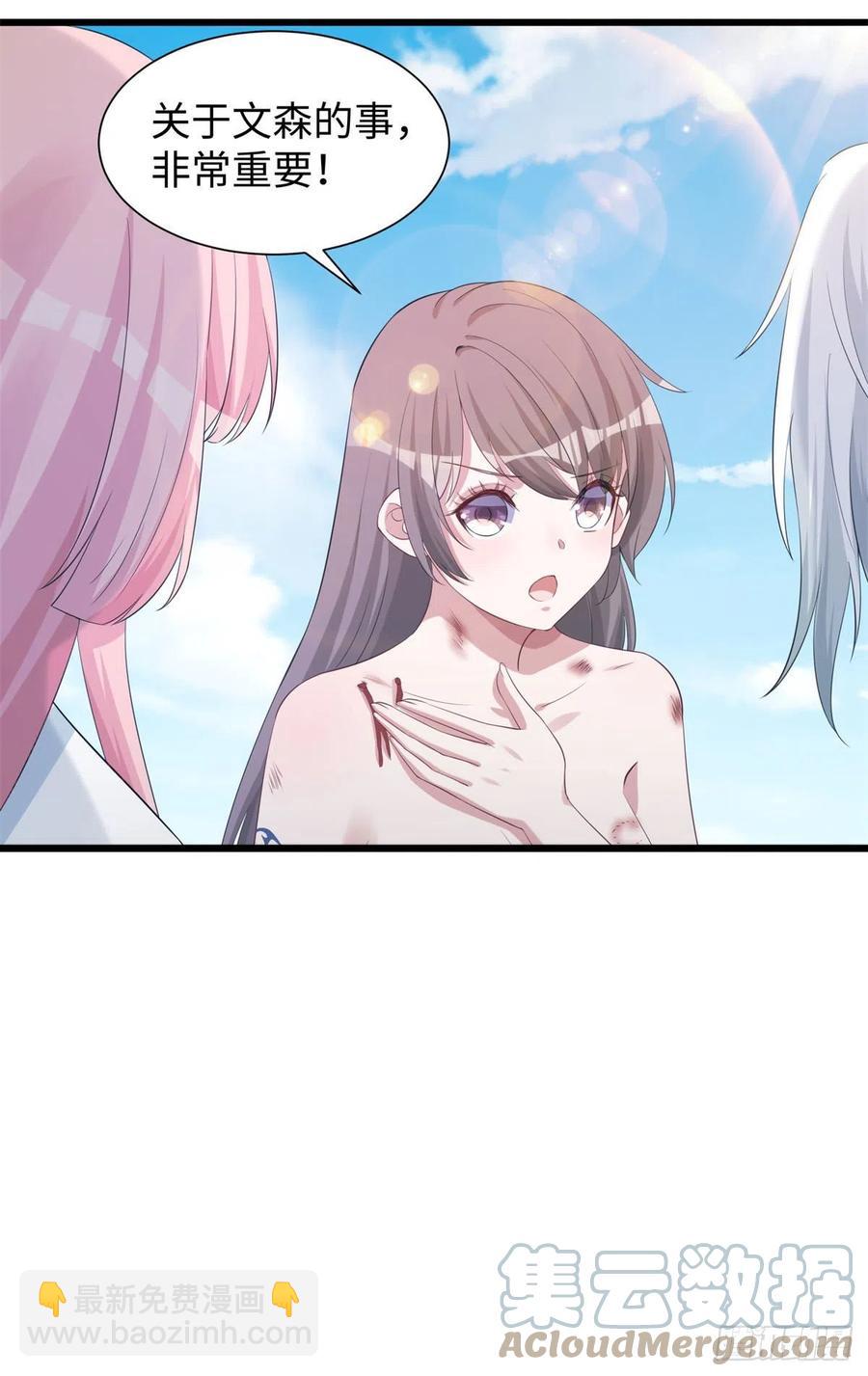 悠哉獸世：種種田，生生崽 - 288 - 4