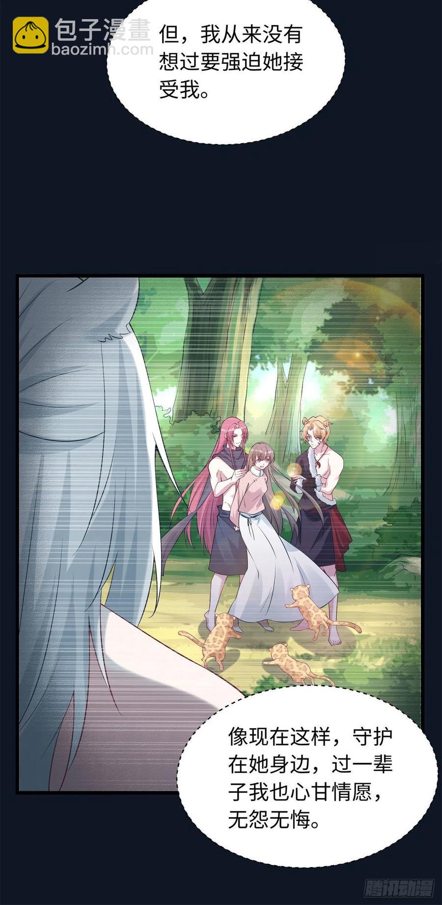 悠哉獸世：種種田，生生崽 - 288 - 5