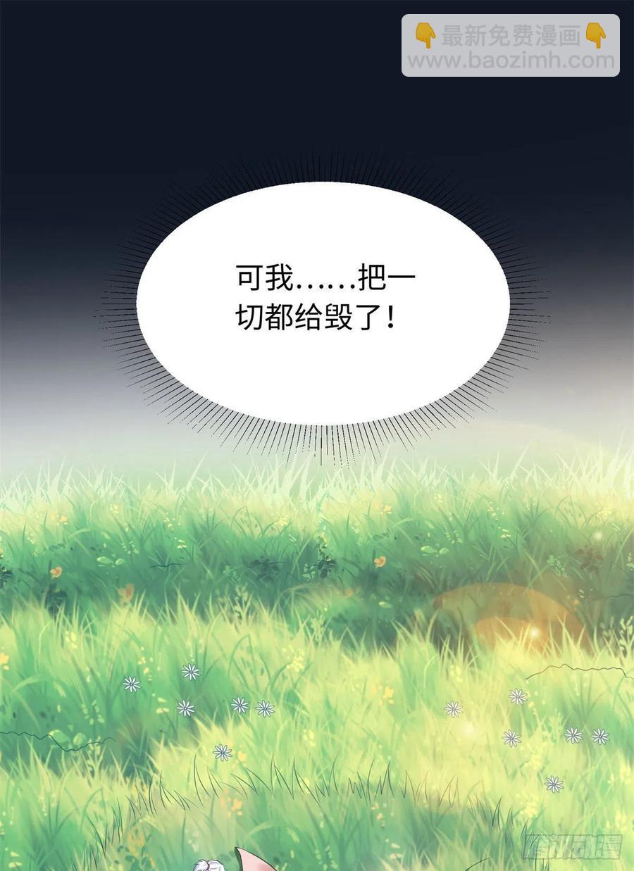 悠哉獸世：種種田，生生崽 - 288 - 6