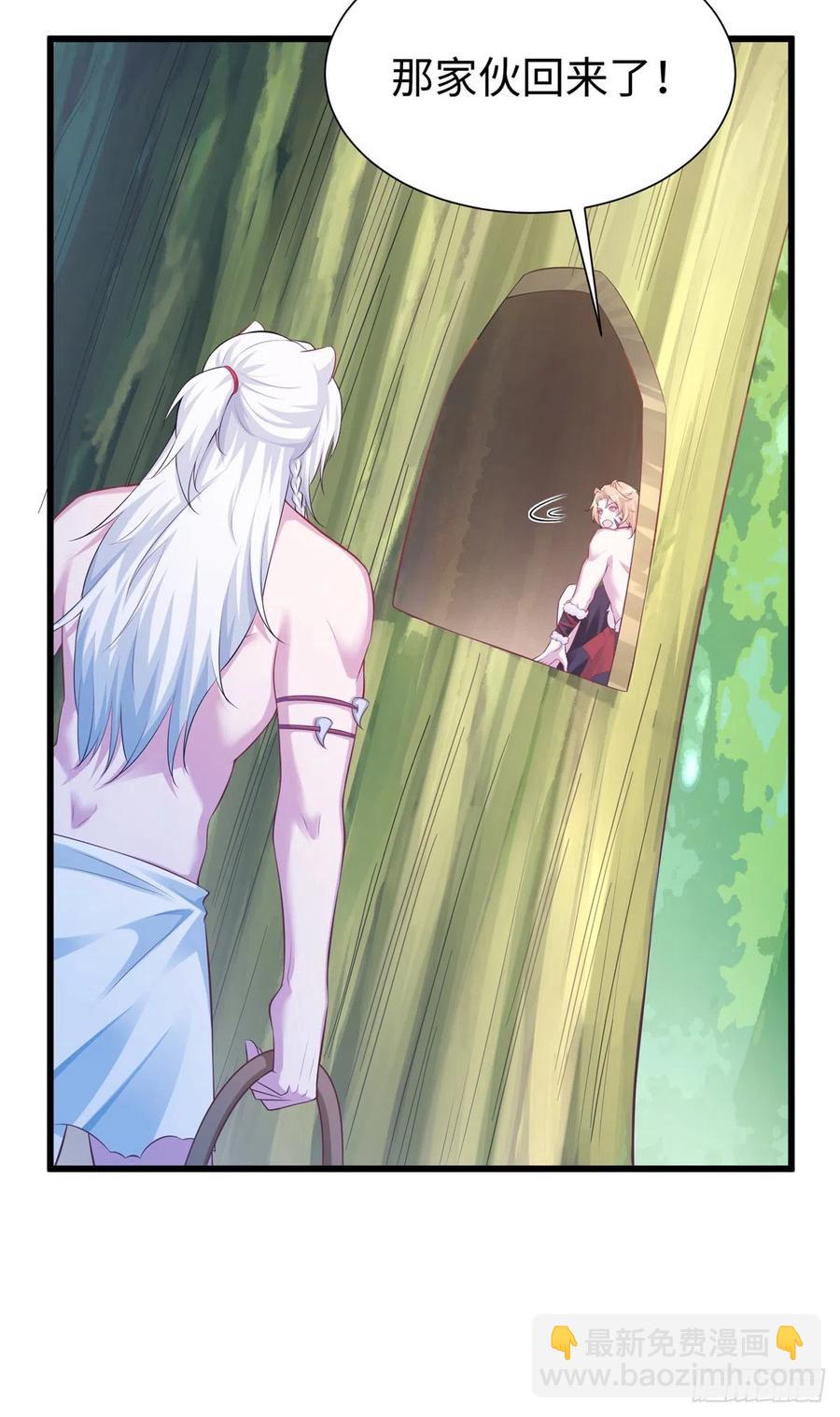 悠哉獸世：種種田，生生崽 - 290(1/2) - 3