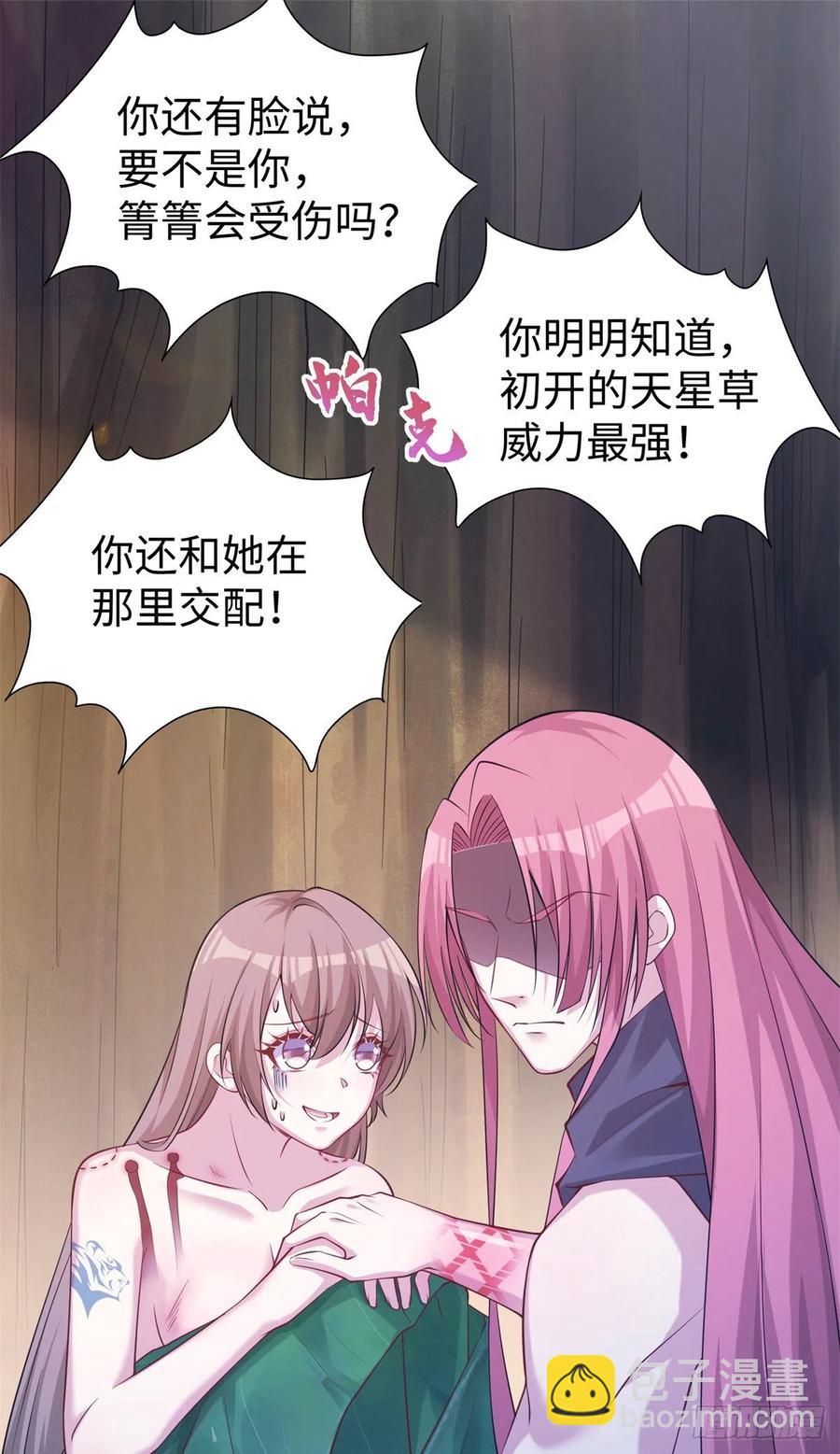 悠哉獸世：種種田，生生崽 - 290(1/2) - 1