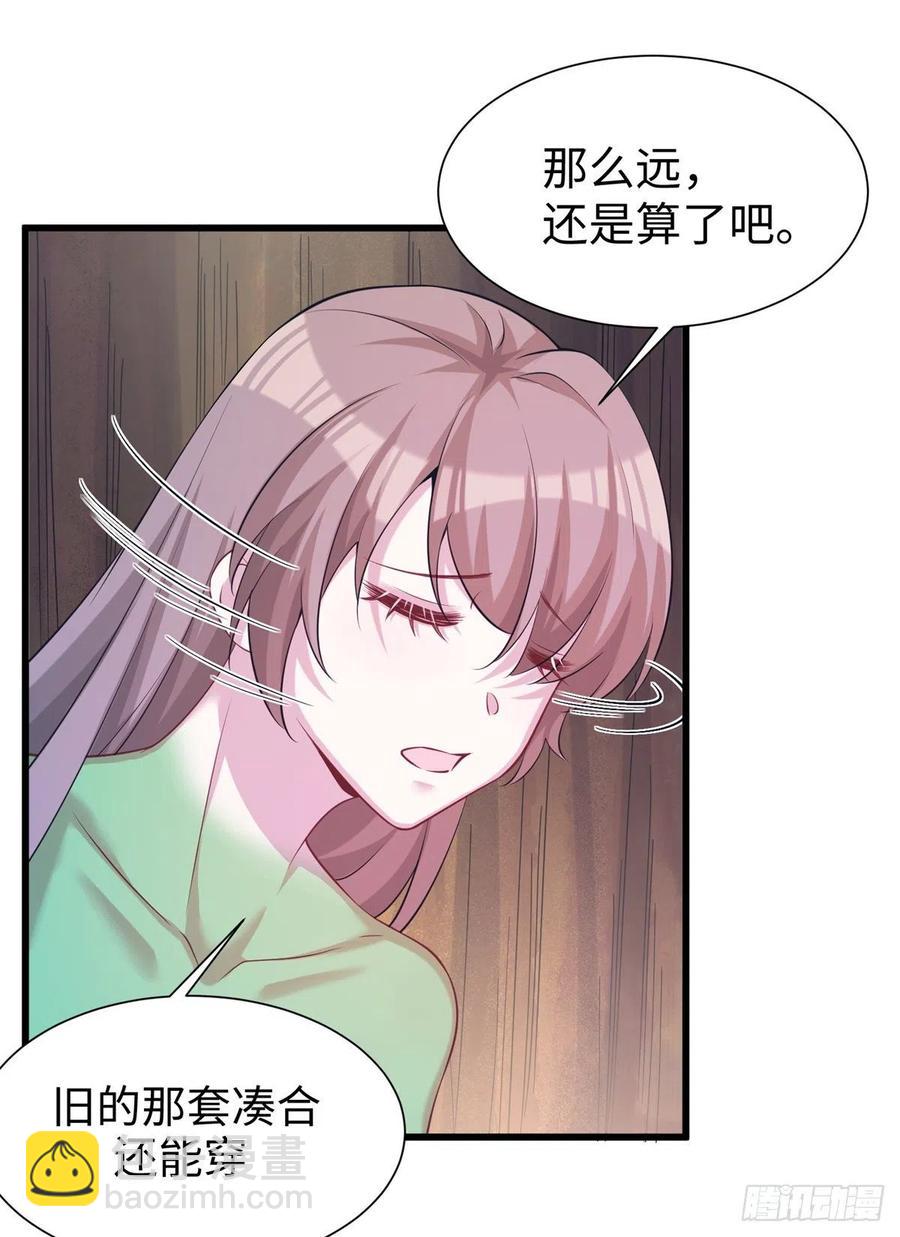 悠哉獸世：種種田，生生崽 - 290(1/2) - 3