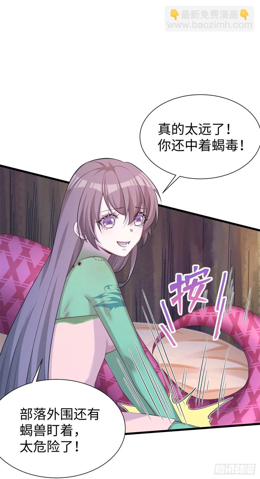 悠哉獸世：種種田，生生崽 - 290(1/2) - 1