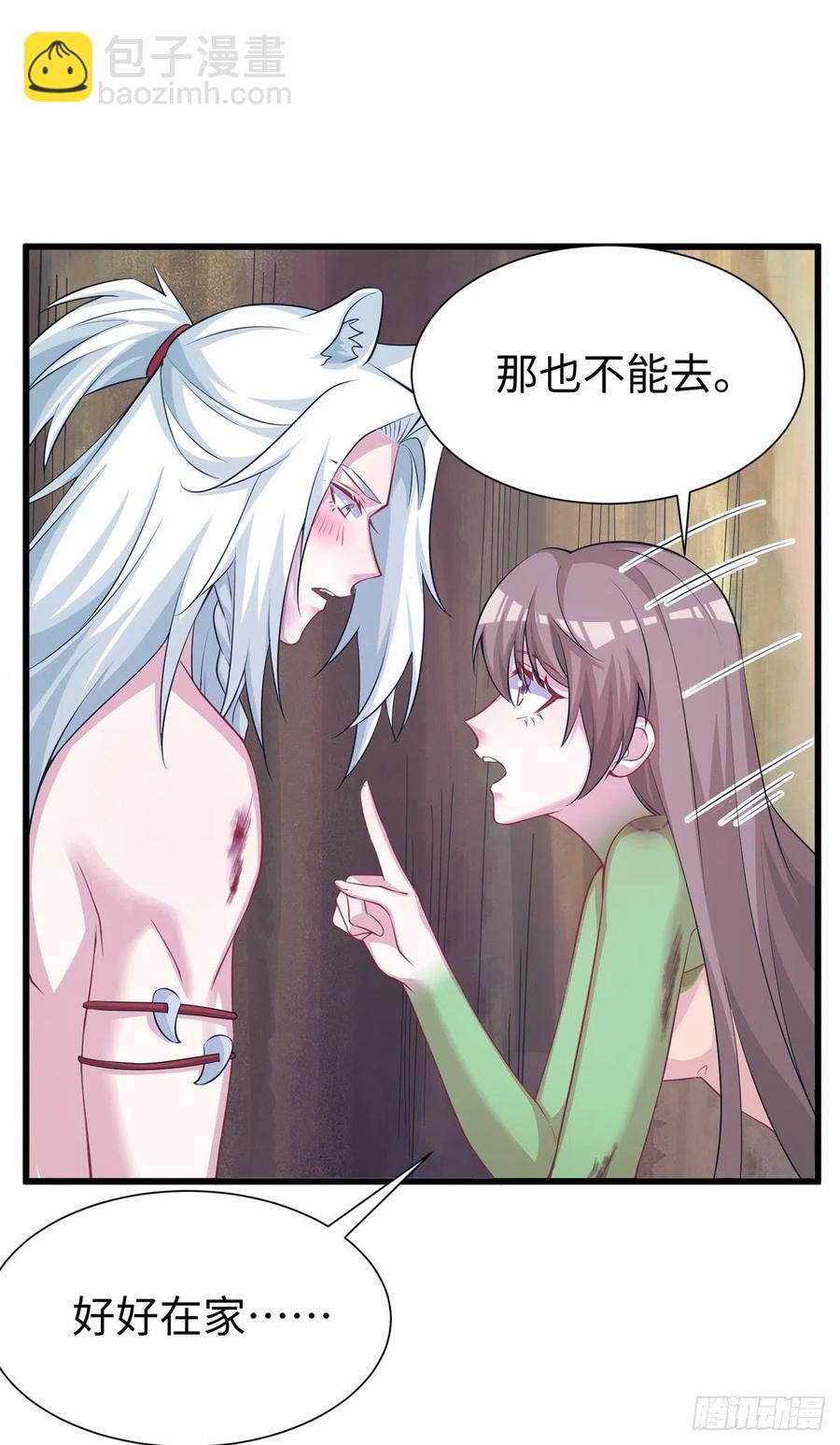 悠哉獸世：種種田，生生崽 - 290(1/2) - 3