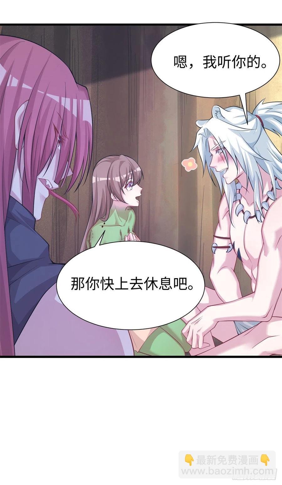 悠哉獸世：種種田，生生崽 - 290(1/2) - 6