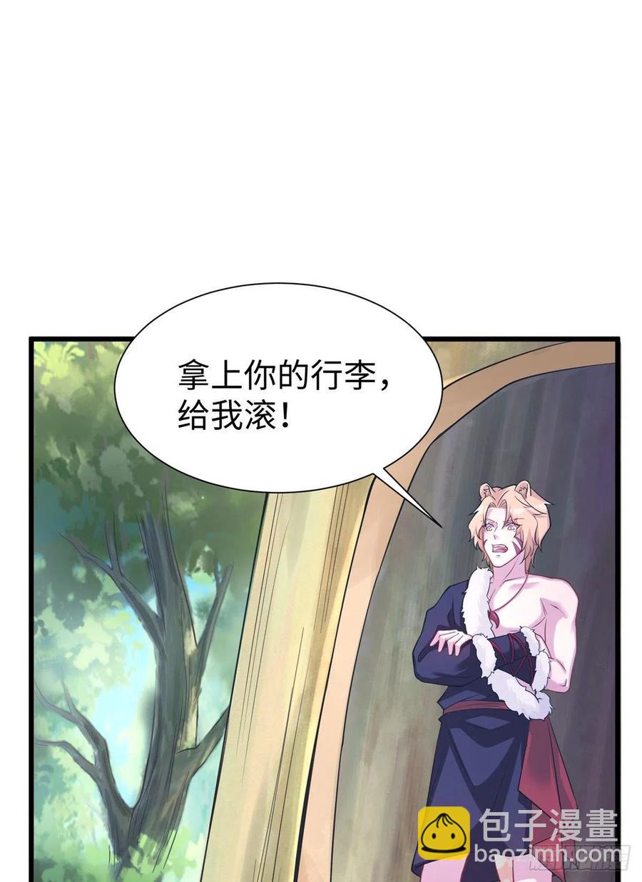 悠哉獸世：種種田，生生崽 - 290(1/2) - 4