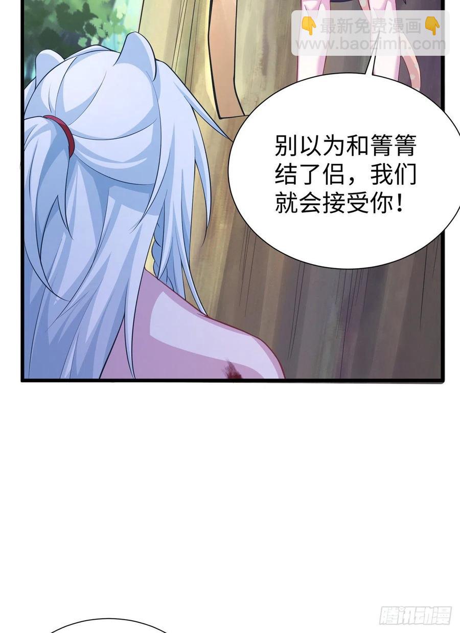 悠哉獸世：種種田，生生崽 - 290(1/2) - 5