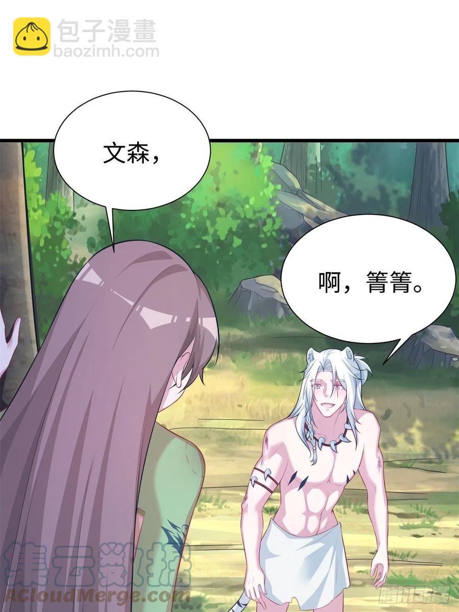 悠哉獸世：種種田，生生崽 - 290(1/2) - 1