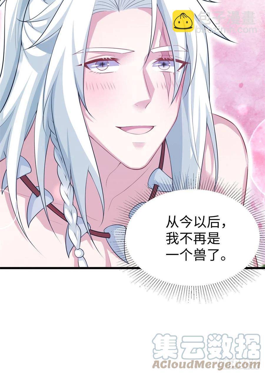 悠哉獸世：種種田，生生崽 - 290(2/2) - 2