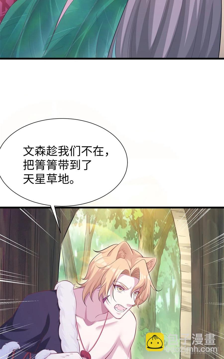 悠哉獸世：種種田，生生崽 - 290(1/2) - 8