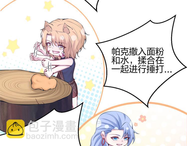 悠哉獸世：種種田，生生崽 - 中秋番外 - 1