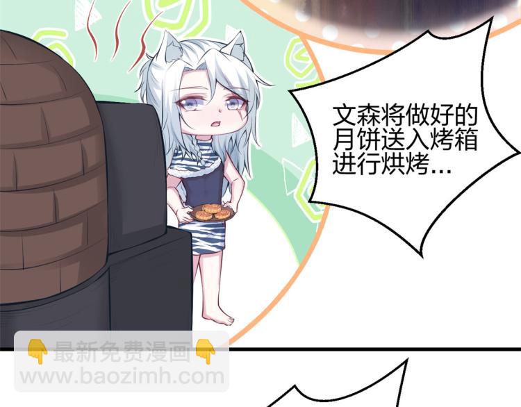 悠哉獸世：種種田，生生崽 - 中秋番外 - 3