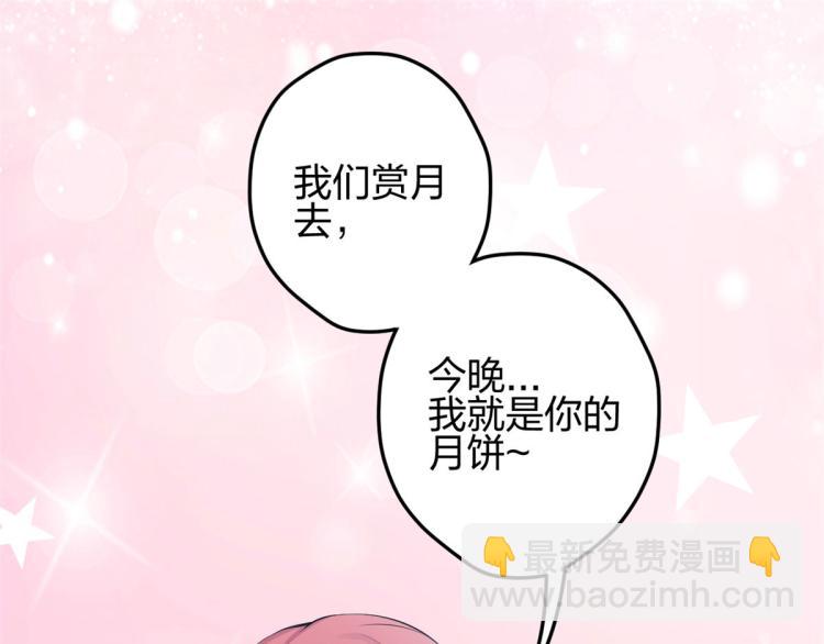 悠哉獸世：種種田，生生崽 - 中秋番外 - 1