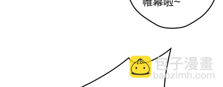 悠哉獸世：種種田，生生崽 - 中秋番外 - 3