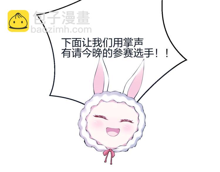 悠哉獸世：種種田，生生崽 - 中秋番外 - 4