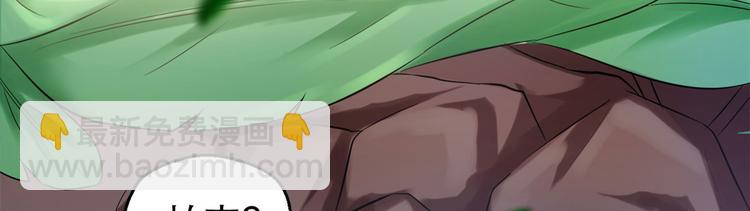 悠哉獸世：種種田，生生崽 - 第31話(1/2) - 7