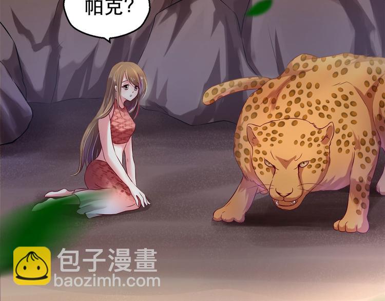 悠哉獸世：種種田，生生崽 - 第31話(1/2) - 8