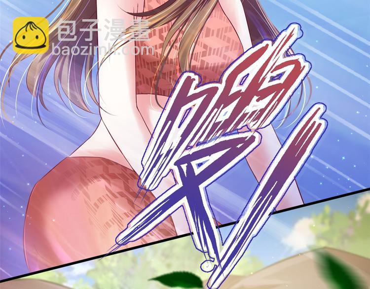 悠哉獸世：種種田，生生崽 - 第31話(1/2) - 4