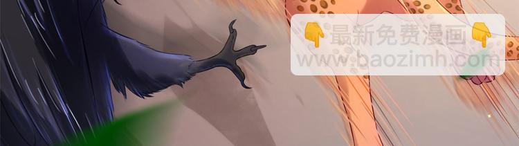 悠哉獸世：種種田，生生崽 - 第31話(1/2) - 7