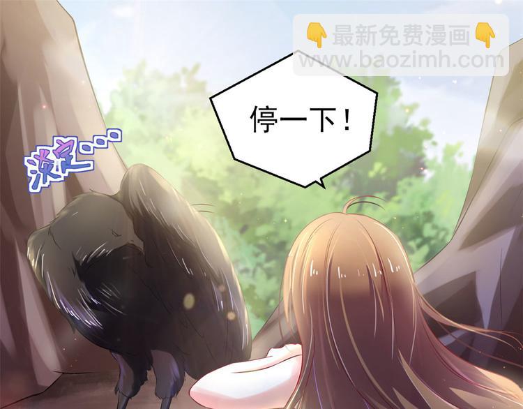 悠哉獸世：種種田，生生崽 - 第31話(1/2) - 8