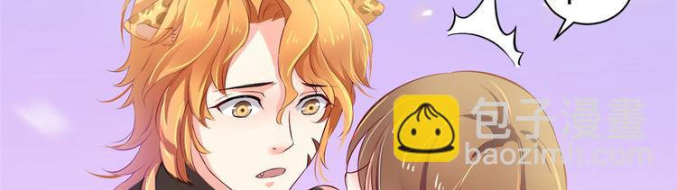 悠哉獸世：種種田，生生崽 - 第31話(2/2) - 7