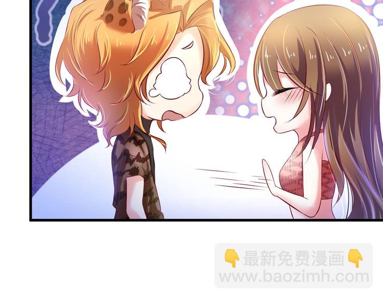 悠哉獸世：種種田，生生崽 - 第31話(2/2) - 5