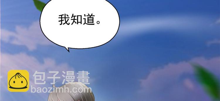 悠哉獸世：種種田，生生崽 - 第31話(2/2) - 3