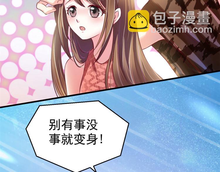 悠哉獸世：種種田，生生崽 - 第31話(2/2) - 1