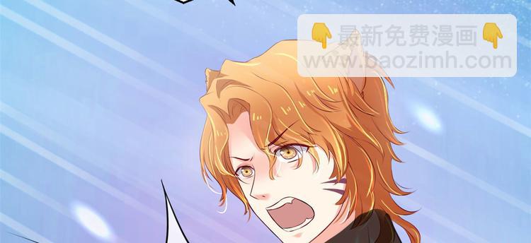 悠哉獸世：種種田，生生崽 - 第31話(2/2) - 2