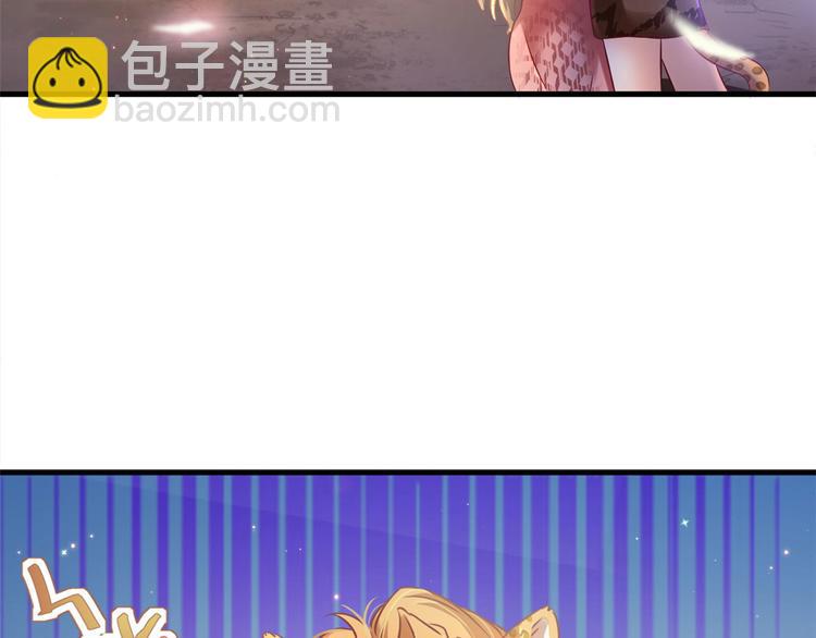 悠哉獸世：種種田，生生崽 - 第31話(2/2) - 7