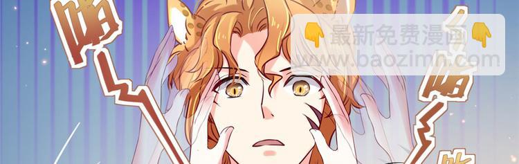 悠哉獸世：種種田，生生崽 - 第31話(2/2) - 1