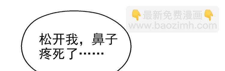 悠哉獸世：種種田，生生崽 - 第31話(2/2) - 3