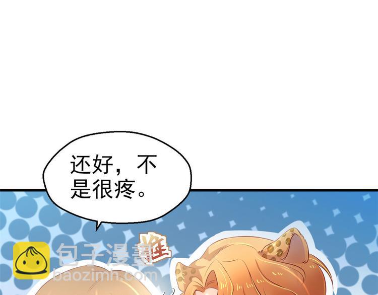 悠哉獸世：種種田，生生崽 - 第31話(2/2) - 3