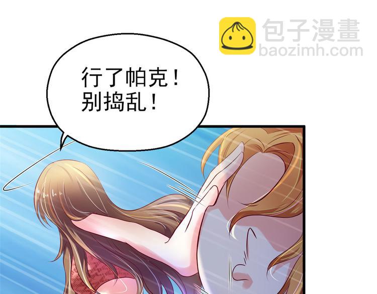 悠哉獸世：種種田，生生崽 - 第31話(2/2) - 7