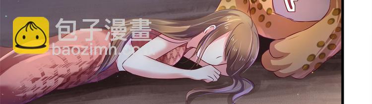 悠哉獸世：種種田，生生崽 - 第31話(1/2) - 1