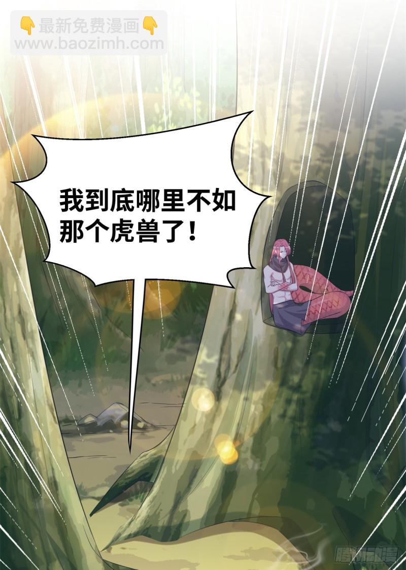 悠哉獸世：種種田，生生崽 - 293 - 2