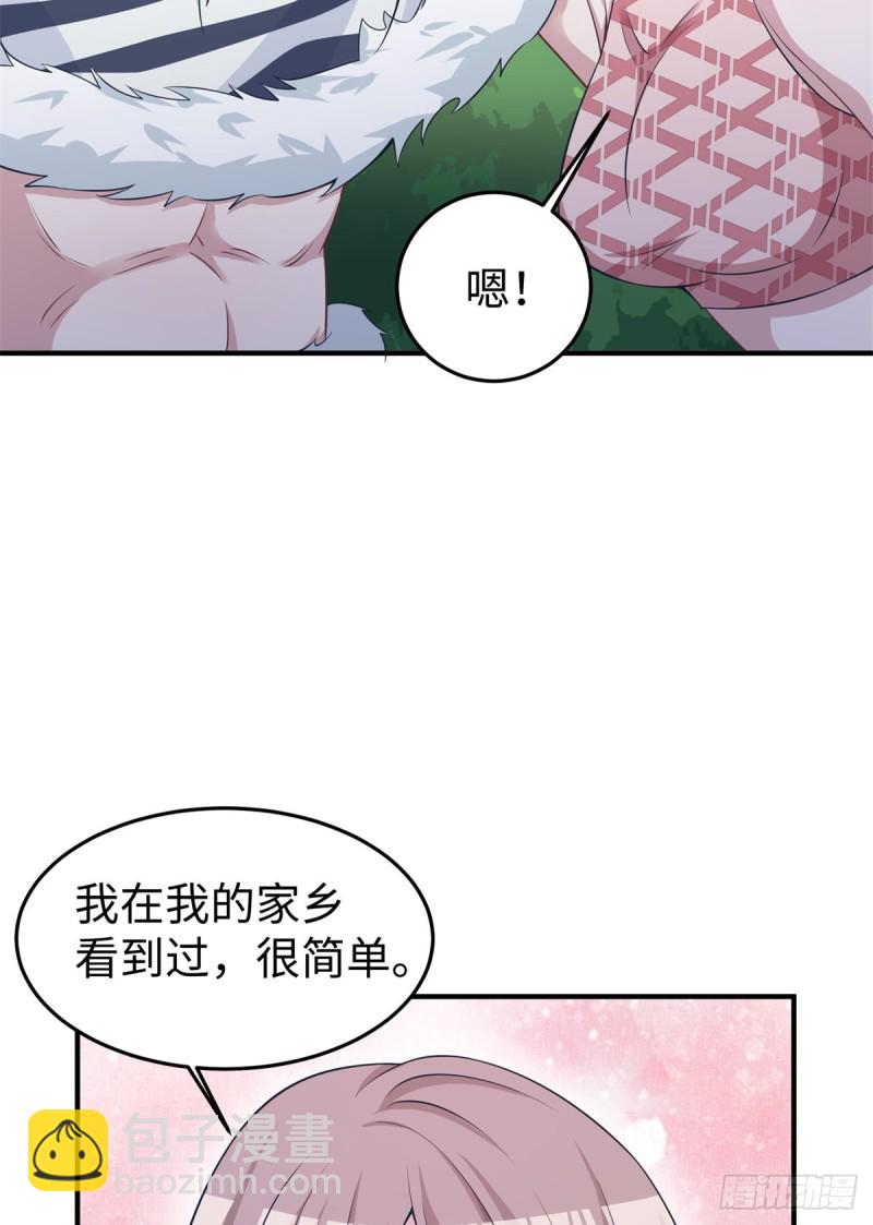 悠哉獸世：種種田，生生崽 - 293 - 2