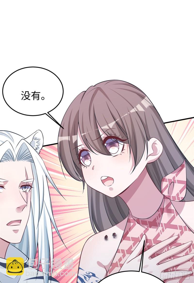 悠哉獸世：種種田，生生崽 - 293 - 6