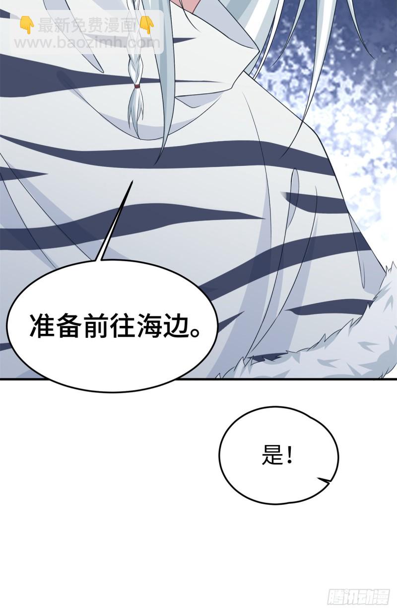 悠哉獸世：種種田，生生崽 - 293 - 4