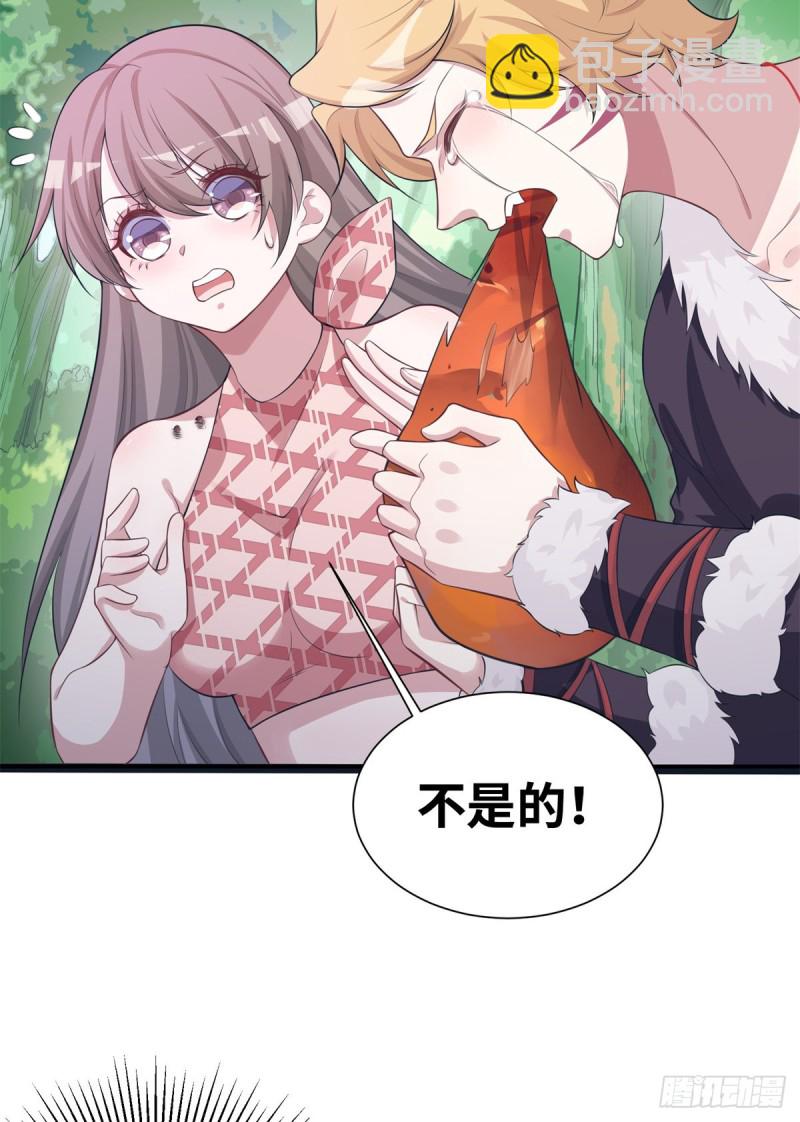 悠哉獸世：種種田，生生崽 - 293 - 4