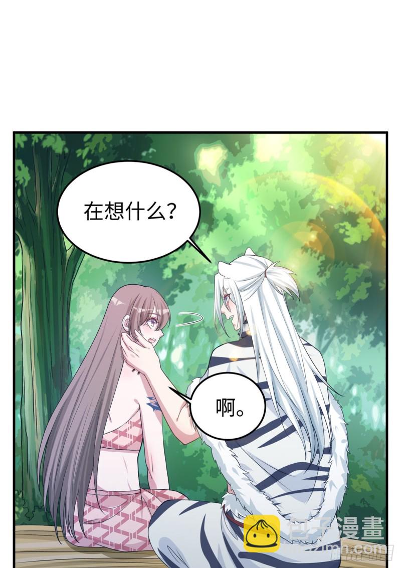 悠哉獸世：種種田，生生崽 - 293 - 1