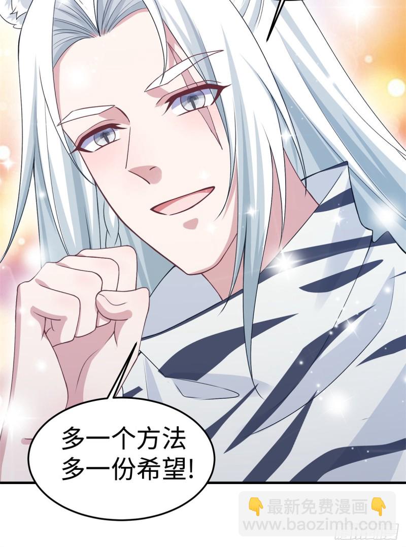 悠哉獸世：種種田，生生崽 - 293 - 5