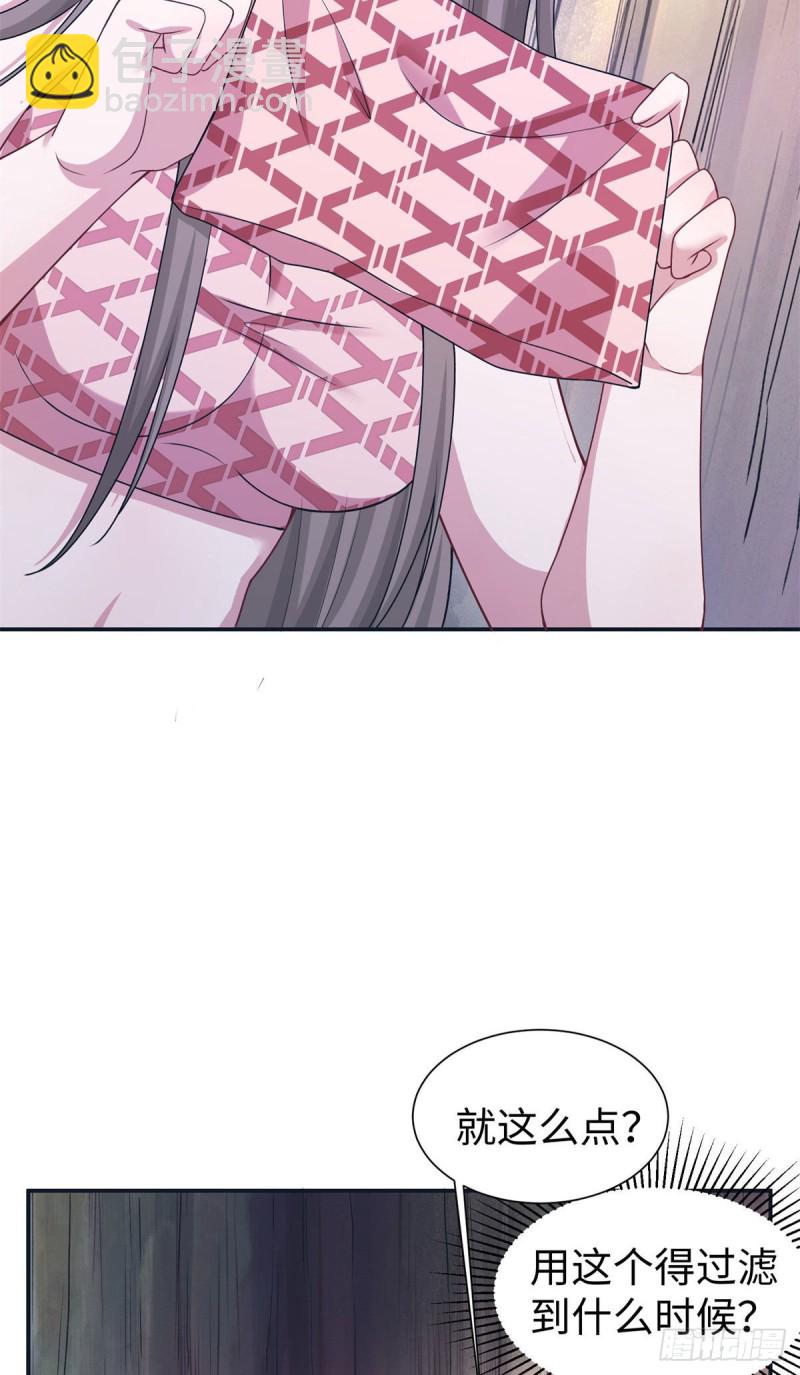 悠哉獸世：種種田，生生崽 - 297 - 4