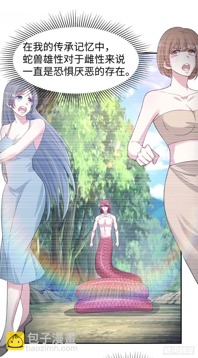 悠哉獸世：種種田，生生崽 - 297 - 2