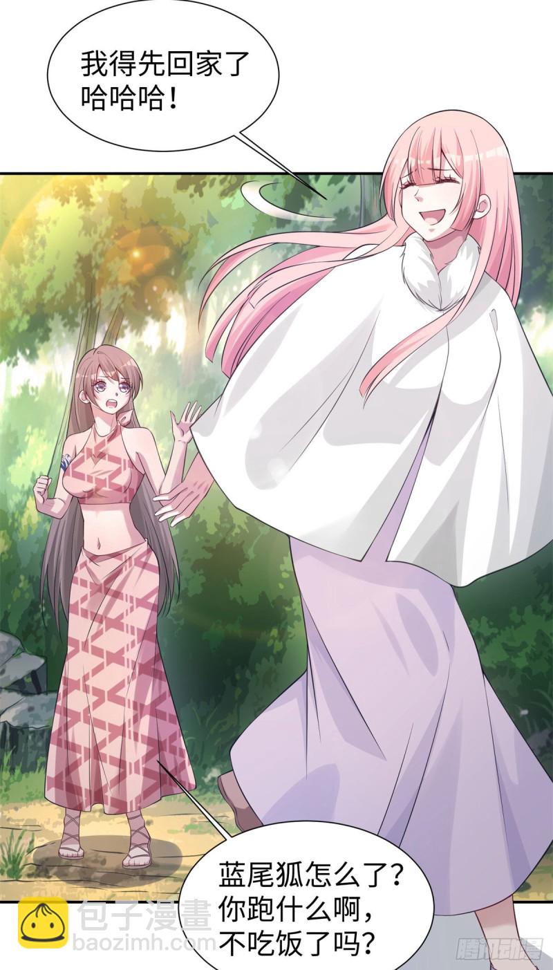 悠哉獸世：種種田，生生崽 - 297 - 2