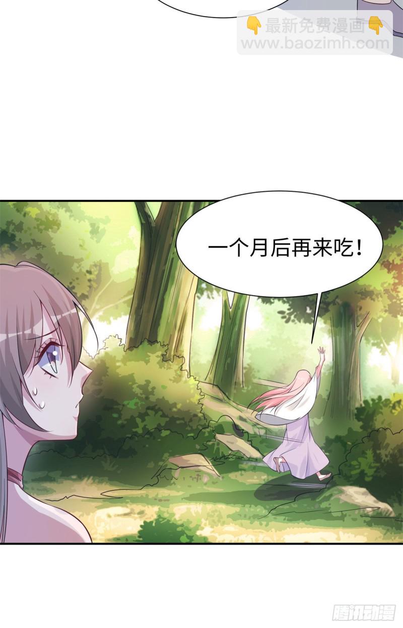 悠哉獸世：種種田，生生崽 - 297 - 3