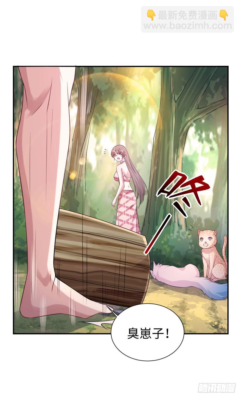 悠哉獸世：種種田，生生崽 - 297 - 4