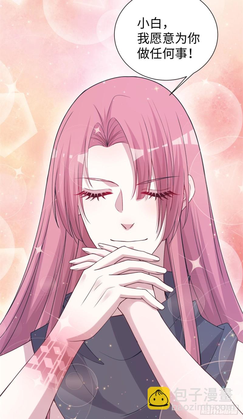 悠哉獸世：種種田，生生崽 - 297 - 8