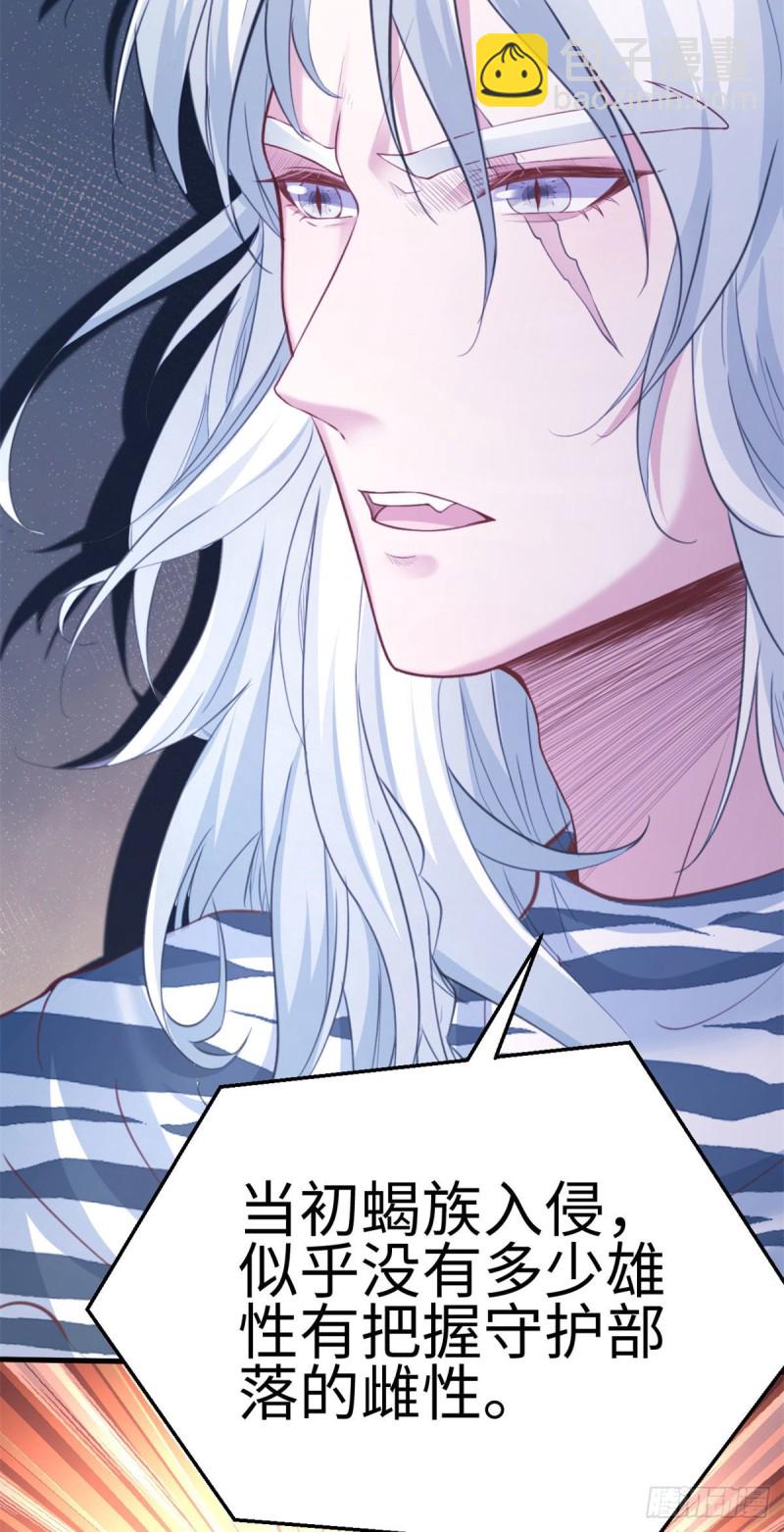 悠哉獸世：種種田，生生崽 - 299 - 6